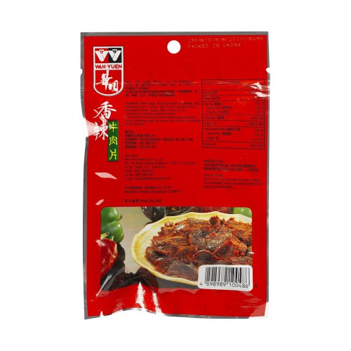 香辣牛肉片 - 50克